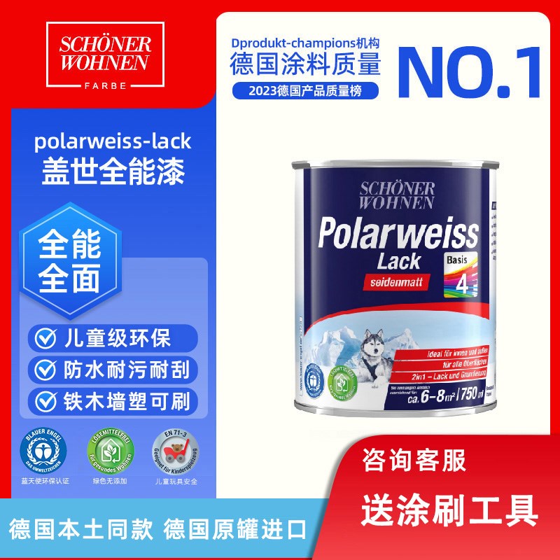 德国舒纳沃恩 原罐进口木器漆 家具门窗自刷翻新改色漆 趋零毒害