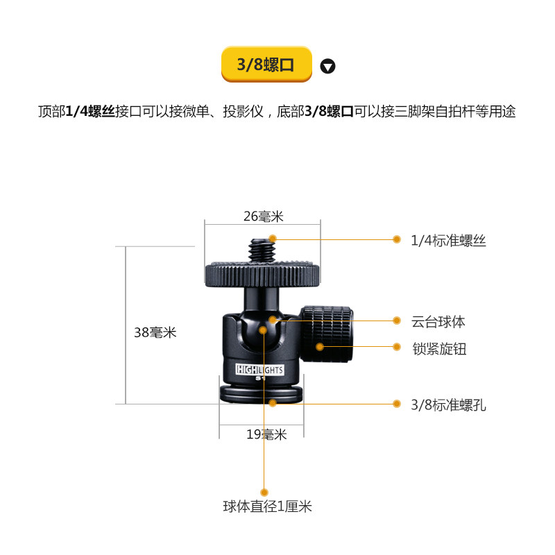 迷你小云台  螺口三脚架相支架球形微型低重心金属万向热靴