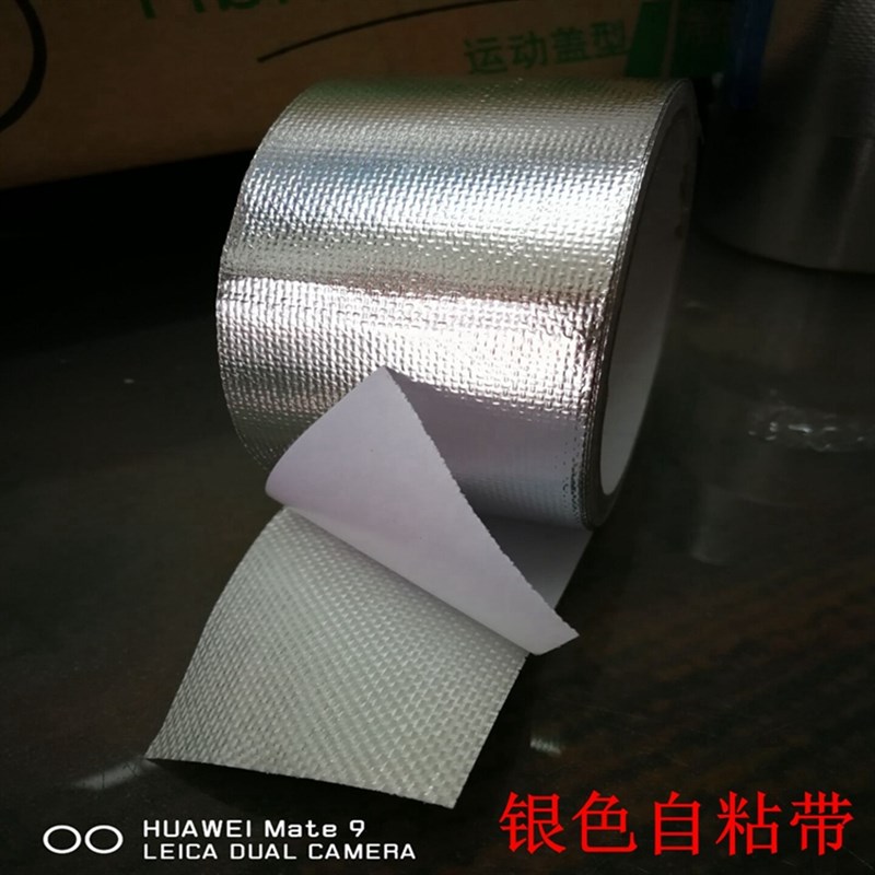 汽车改装隔热铝箔进气歧管隔热包裹布带耐高温银色自粘胶带