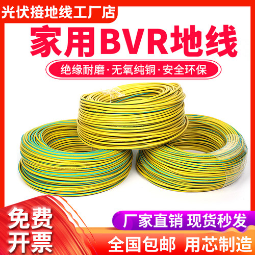 黄绿色接地线软线平方多股软铜线桥架线