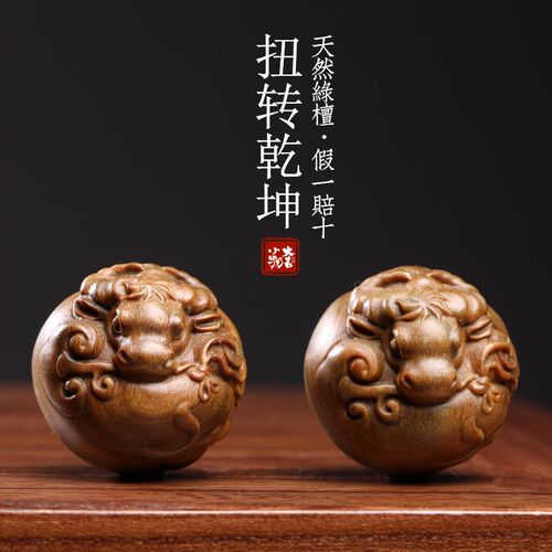 天然绿檀紫檀牛转乾坤保健球把玩球木雕转运文玩按摩球