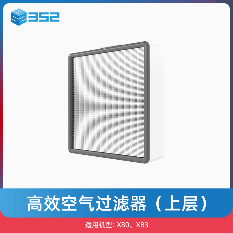 2 高效空气(上层)HE芯】过m.m