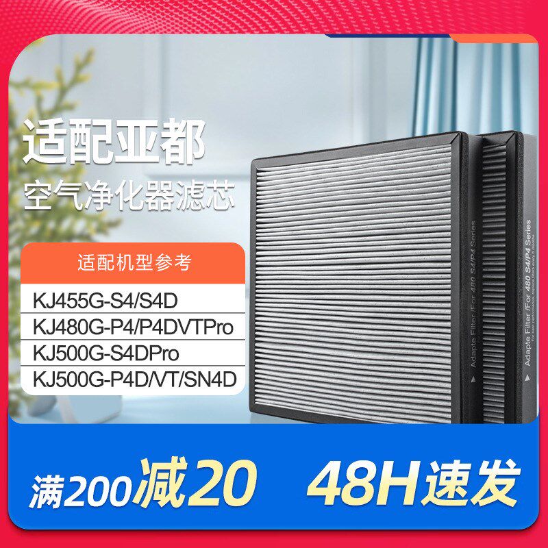 适配亚都空气净化器面侠除尘醛