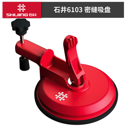 石井瓷砖密缝吸盘辅助铺调平器岩板台面缝拼接调低工具