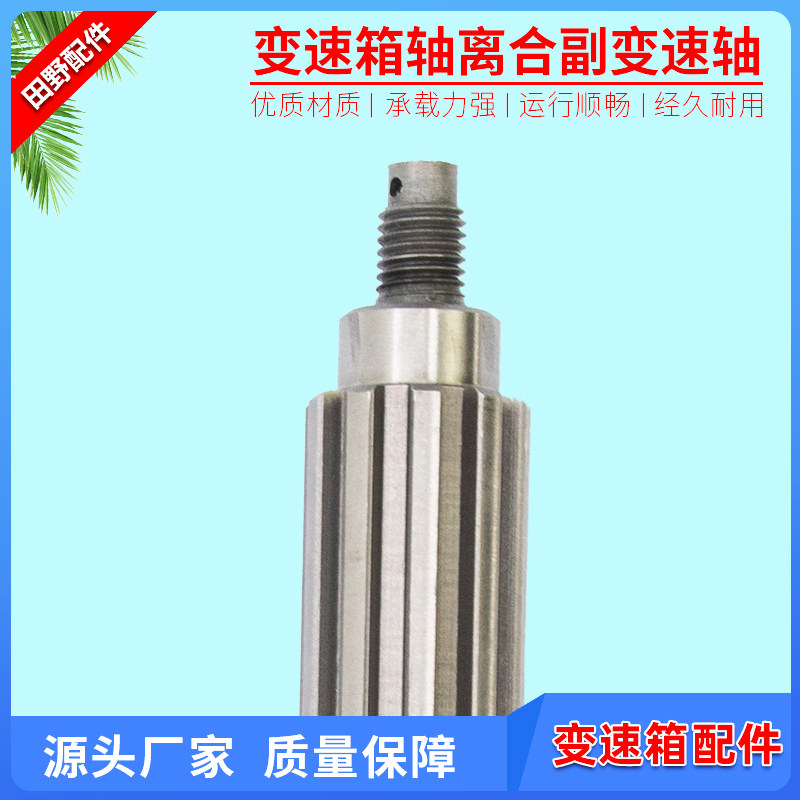 收割机变速箱轴离合副变速轴云州变速箱一轴波箱键轴齿轮轴