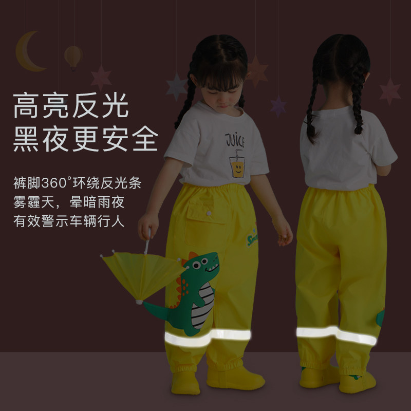 牧萌儿童雨裤防雨腿单条恐龙男童女童雨衣小学生幼儿园宝宝雨具