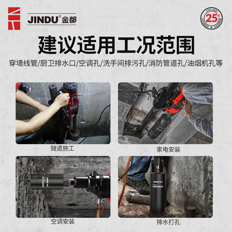 金都水钻头金刚石水钻钻头空调混凝土墙壁快速打孔孔器工程级