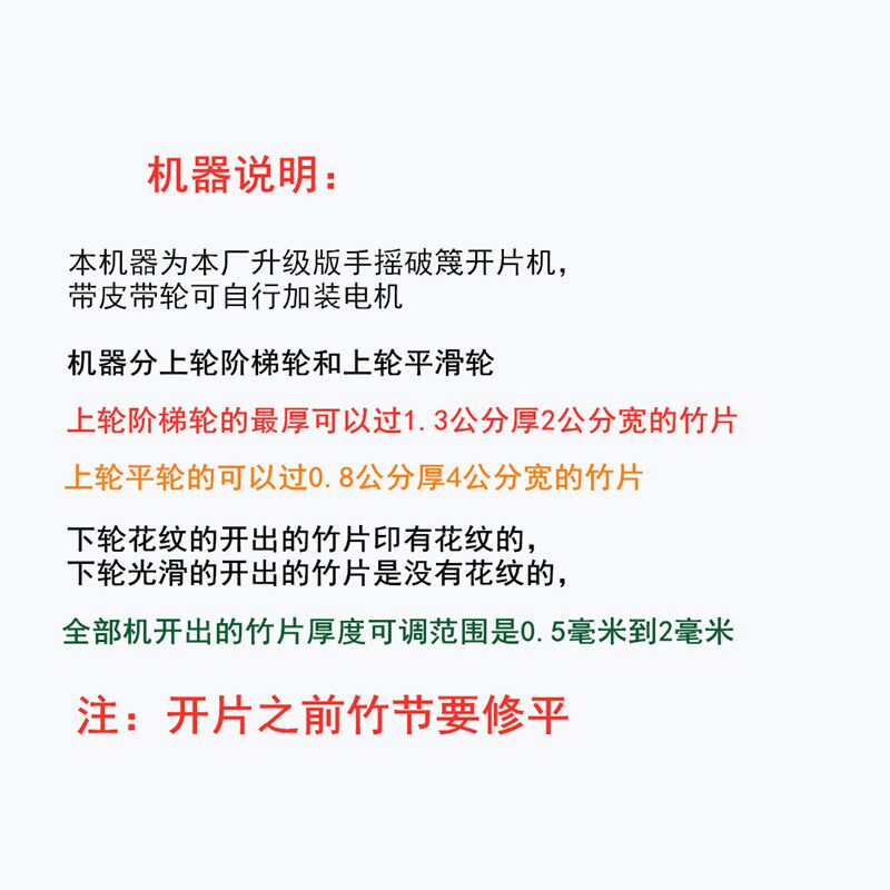 破篾 启篾片 手摇破竹竹篾摇篾子 竹子加工械