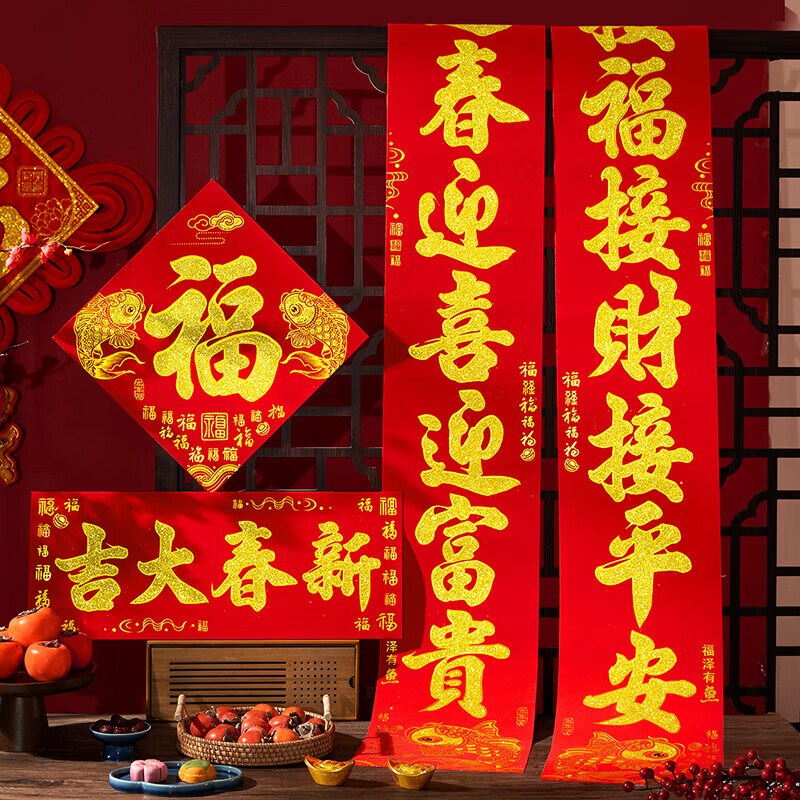 对春蛇年春装饰新年绒布福字门大门新春布置