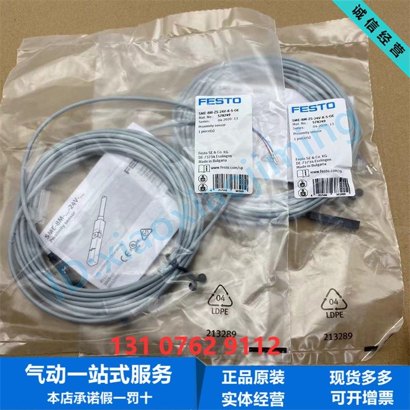 FO费斯托磁性关ZO 9 9 米线,标准件/零部件/工业耗材,其他气动元件,淘宝优惠券,粉丝福利购,淘宝优惠卷