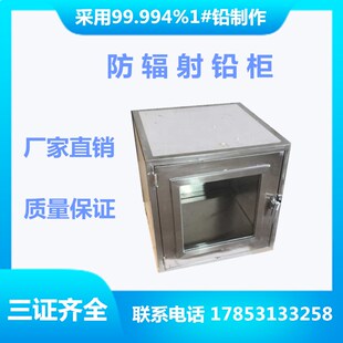 铅罐屏蔽射线铅盒铅箱放射性废物垃圾箱铅容器储源淋洗罐子