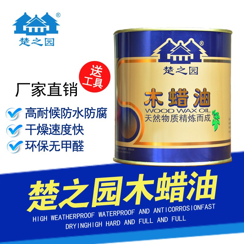 楚之园木蜡油木器漆实木家具油漆红木翻新透明色清漆木地板蜡根雕