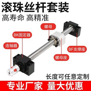 精密滚珠丝杆轴承 金属返向器滚珠丝杆导向器