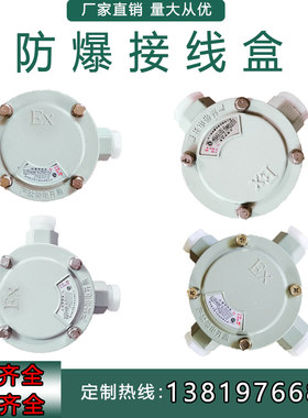 防爆接线盒穿线盒过线盒DNDN2直通三通四通铝合金圆形分线盒H