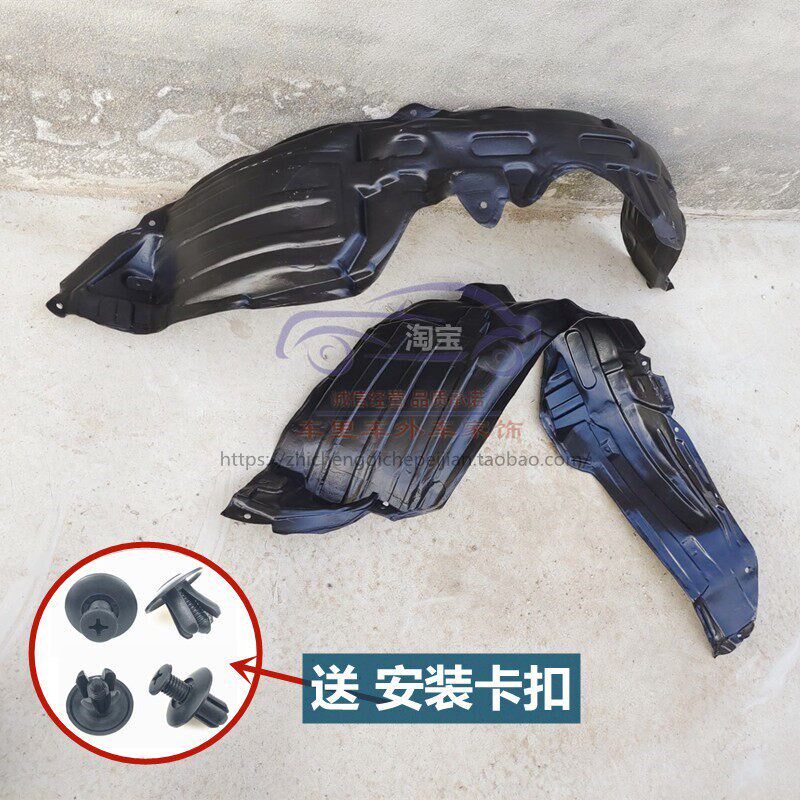 适配天津一汽威志叶子板前轮内衬威志威乐车轮内衬轮胎挡泥衬皮