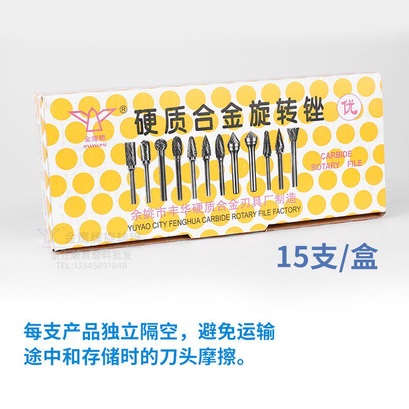 金鹰钨钢磨头H2M硬质合金旋转锉金属木工雕刻打磨2M