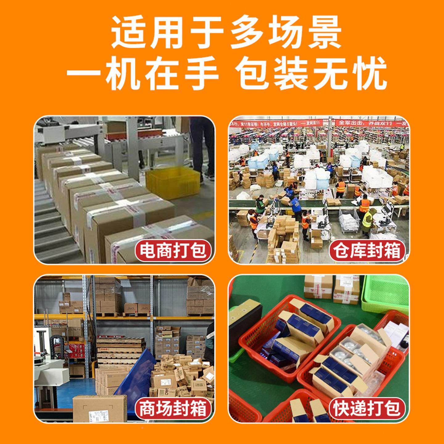动开箱机开箱人封KSJ底机电商纸箱封口机封自箱机可全定制流水线