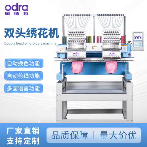 多功能全自动双头电脑绣花机商用家用成衣帽子embroiderymachine