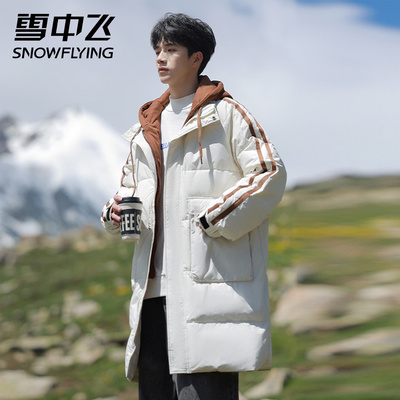 雪中飞中长款羽绒服男士冬季外套