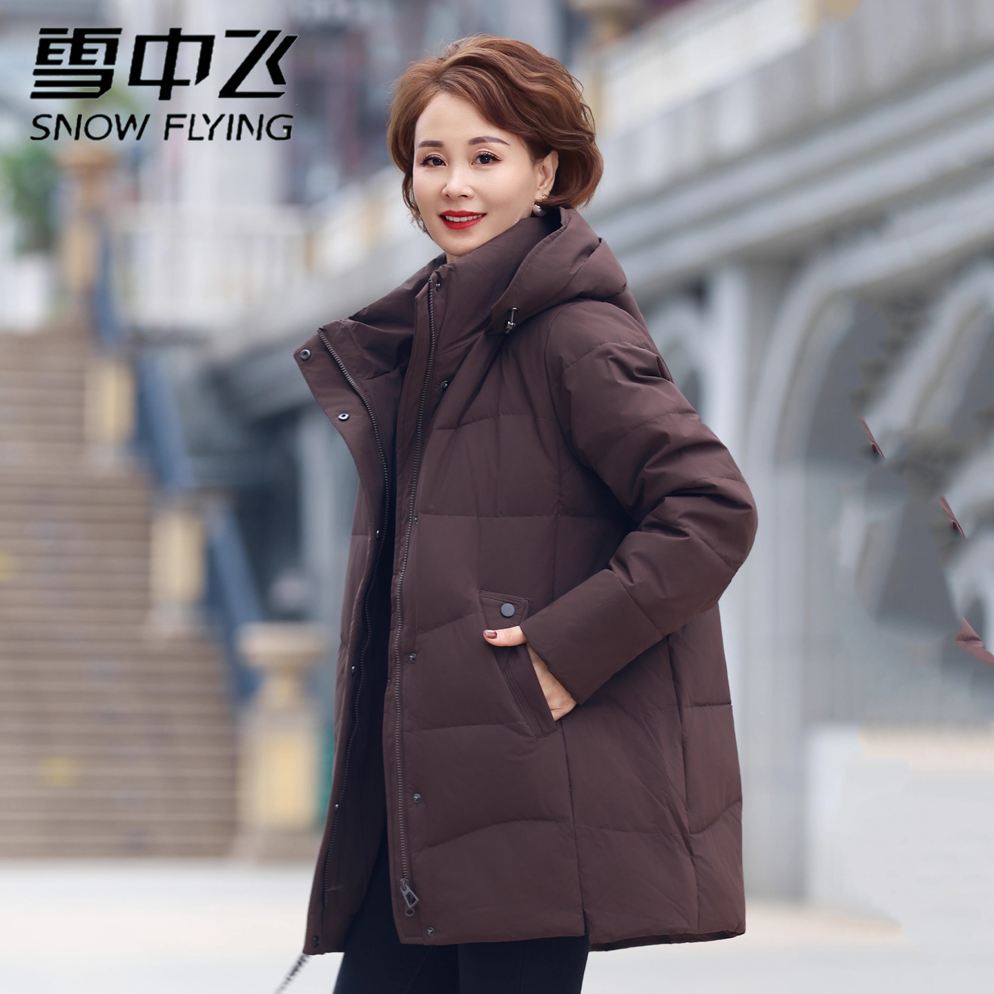 雪中飞漂亮妈妈装羽绒服中长款2025新款中老年女冬季加厚保暖外套