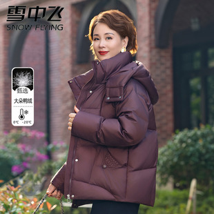 雪中飞妈妈羽绒服短款冬装2025新款中老年女装冬季加厚保暖外套