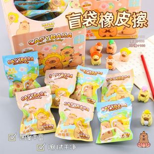 2袋幼儿园小礼品盲袋橡皮学生奖品礼物节日赠送儿童可爱文具分享