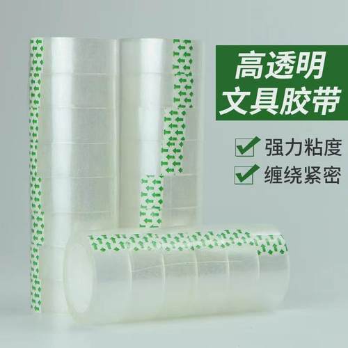 6卷加厚透明胶带透明胶带学生文具办公用品花艺包装花束胶纸花店