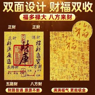 8张發發顺顺新年好彩头财库手机贴纸创意寓意贴随身手机钱包电脑