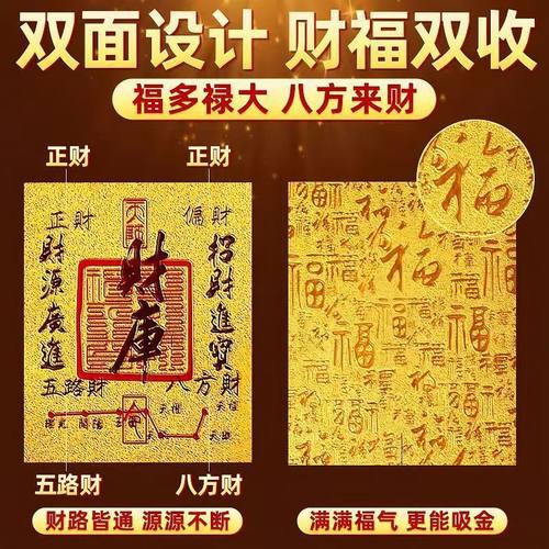 8张發發顺顺新年好彩头财库手机贴纸创意寓意贴随身手机钱包电脑