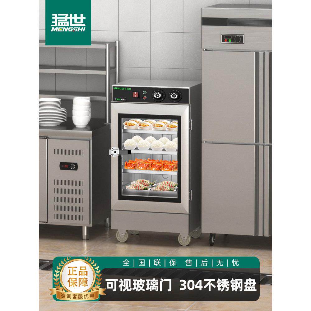 猛世蒸饭柜商用电蒸箱蒸包子机蒸饭车蒸包柜厨房小型玻璃门蒸柜