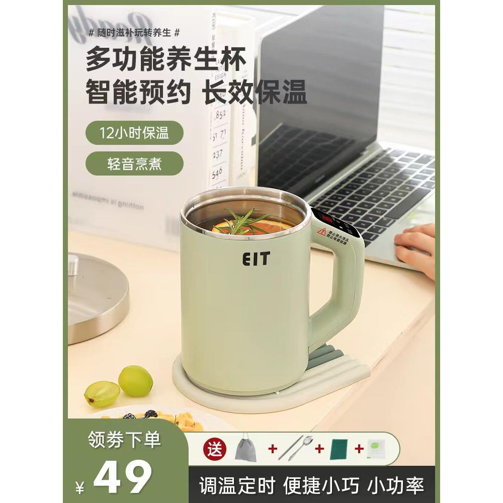 花茶养生壶家用多功能煮茶烧水壶mini小型办公室迷你一体机养生杯