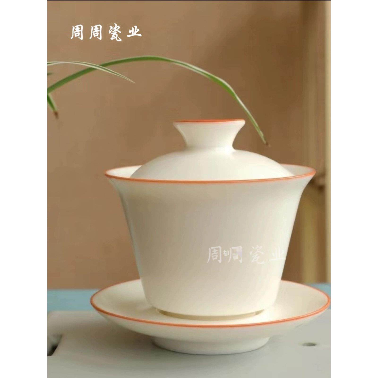 汝窑月白三彩有盖碗可举茶杯家用陶瓷功夫茶三彩碗大容量茶杯