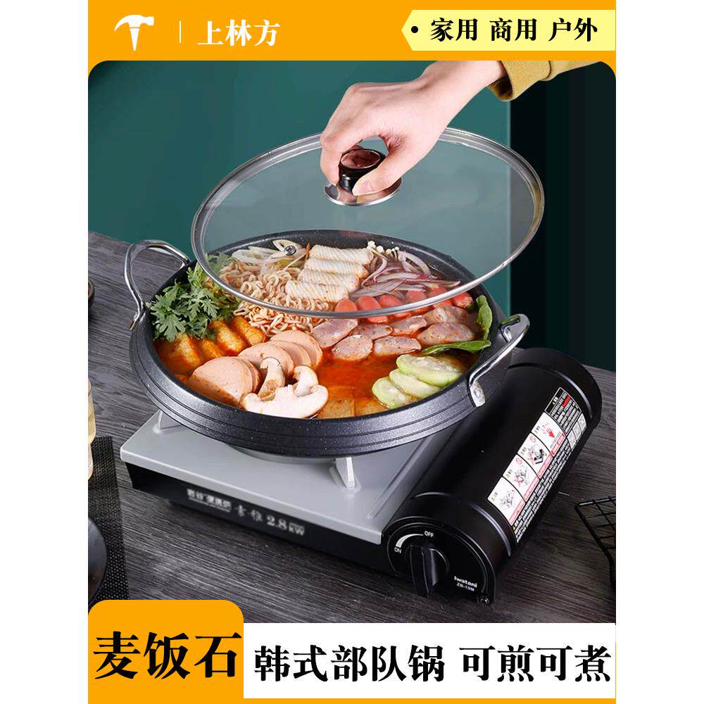 部队火锅锅具韩式烤肉盘电磁炉卡式炉专用锅商用家用户外露营烤锅