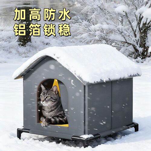 流浪猫户外窝御寒大尺寸室外宠物窝冬日猫屋过冬封闭式保暖安全屋