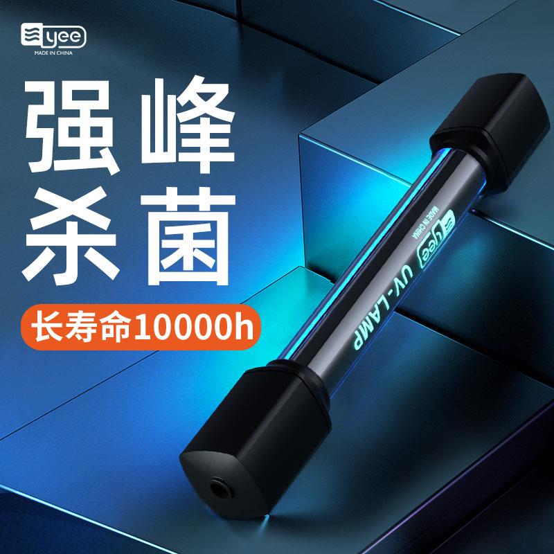 yee鱼缸杀菌灯水族专用防水小定时除藻uv净水紫外线灭菌灯消毒灯