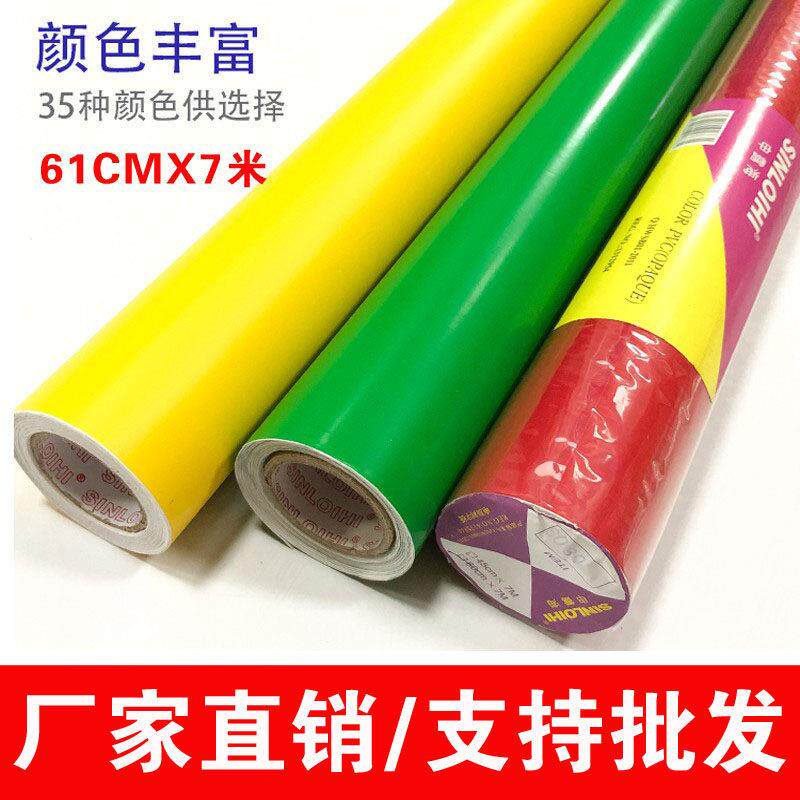 申露海PVC自粘户外不干胶即时贴刻字纸广告墙贴纸汽车拉花贴小卷