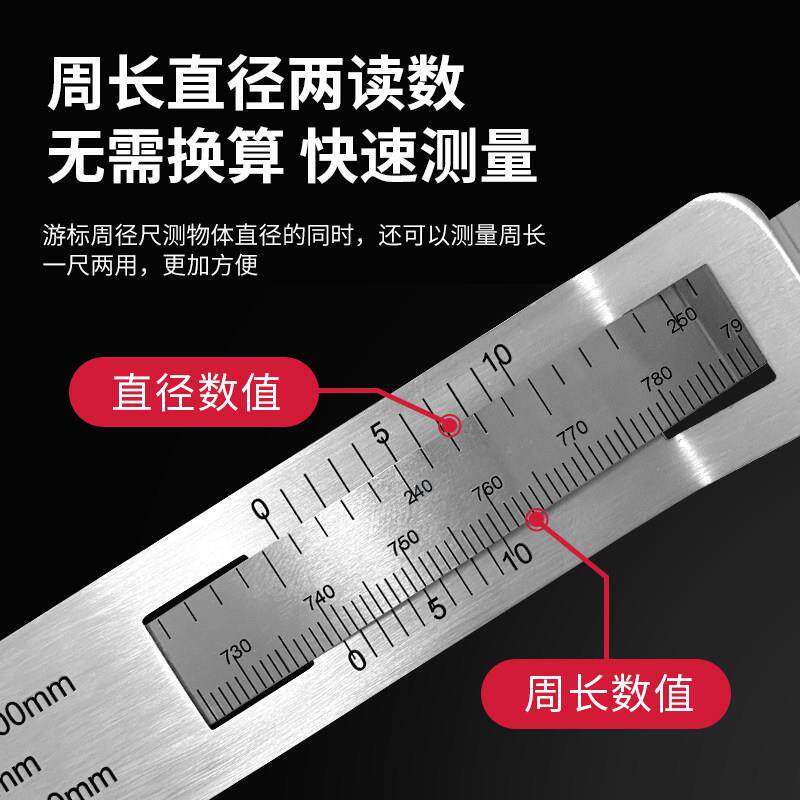 成都精博派尺精密π尺不锈钢游标周径尺圆周尺高精度直径测量兀尺