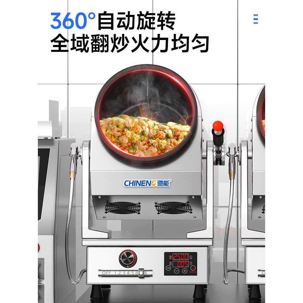 诚全自动炒菜机商用台式小型机器人炒菜机智能鼓式燃气炒饭机