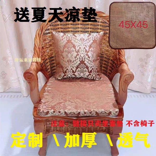 定制加厚藤椅专用坐垫u型椅子垫夏季凉垫凳防滑垫海绵垫子可拆洗