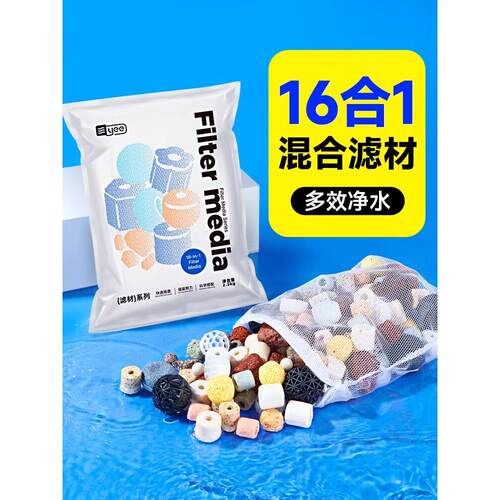 怡式鱼缸过滤材料活性炭细菌屋石英球火山石水净化培养鱼塘过滤材