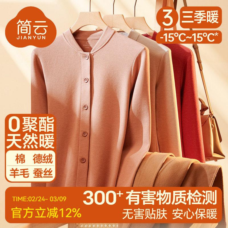 简云羊毛蚕丝保暖内衣女加绒开衫妈妈秋衣中老年德绒发热上衣冬季