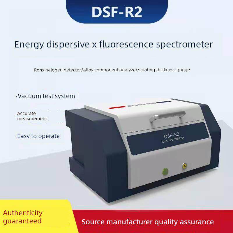 Rohs2.0X荧光光谱仪台式涂层厚度计大米重金属镉分析仪卤素检测器