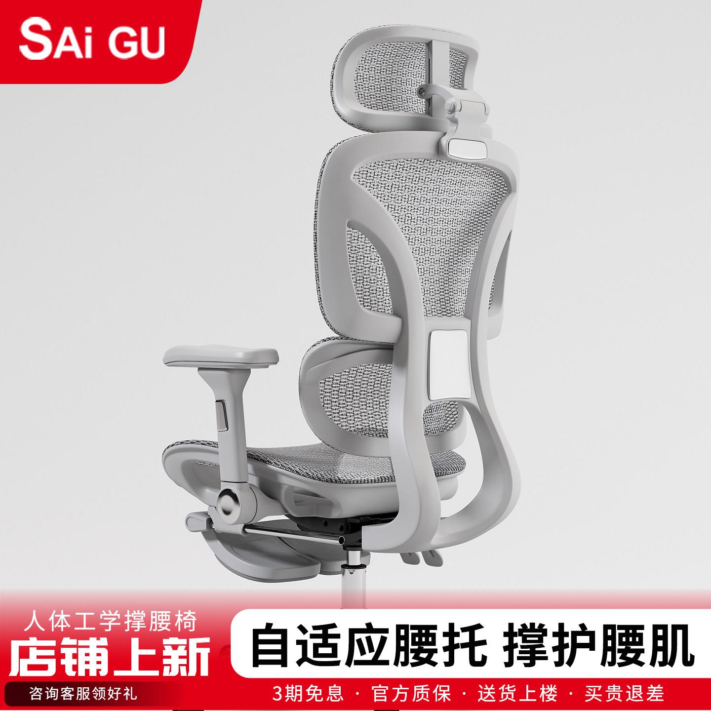 人体工学电脑椅SG-009型 可躺可滑动网布办公椅 带腰靠舒适设计