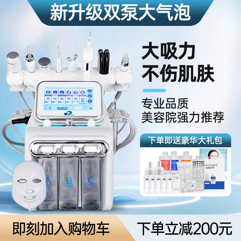 氢氧小气泡仪器美容院专用面部清洁毛孔去黑头注氧家用大气泡美容