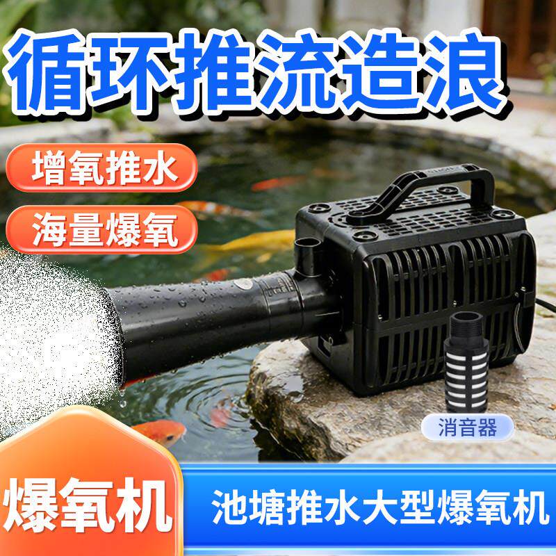 海利推水泵大流量锦鲤鱼池爆氧机循环增氧造浪泵曝气家用养鱼吹粪