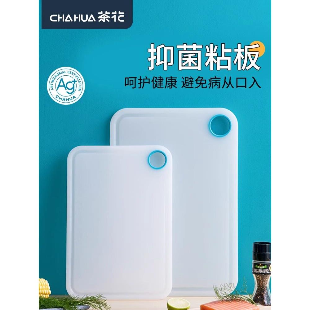茶花砧板家用大号宿舍切水果切菜案板厨房塑料双面板抗菌分类菜板