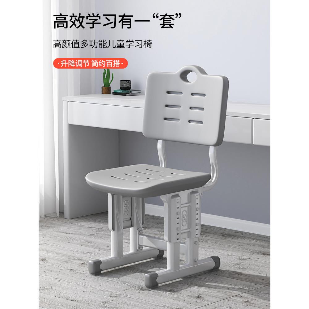 儿童学习升降椅子学生椅凳子椅子椅学习椅儿童学习椅写字椅子凳子