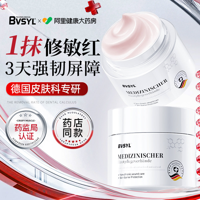【德国品牌】1抹褪红养护屏障