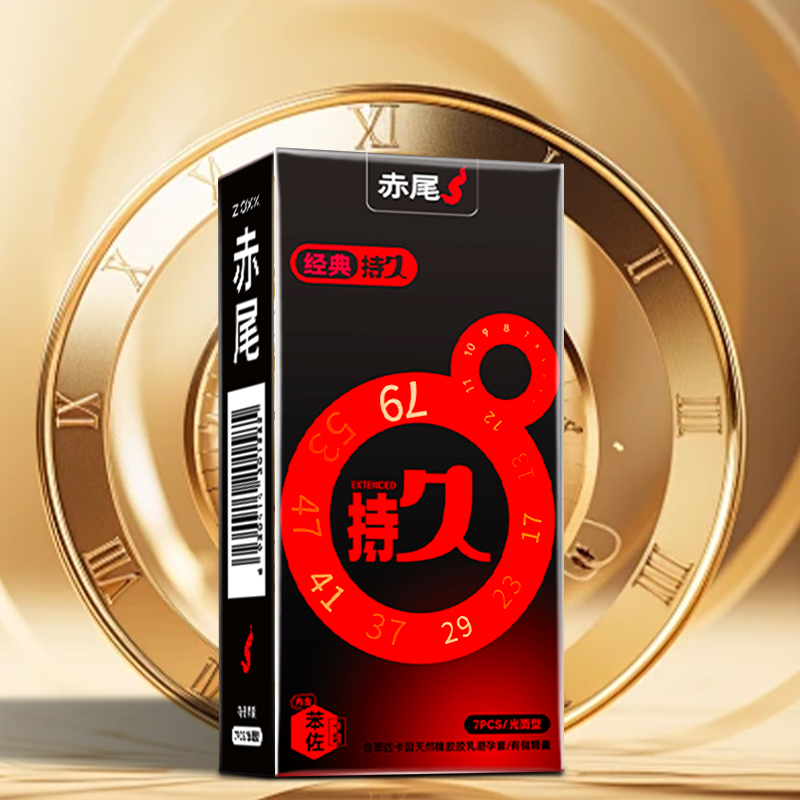 赤尾时延避孕套持久装安全套男士专用正品超薄裸入旗舰店tt