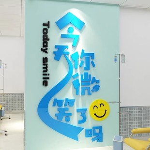 今天你微笑了吗口腔医院文化墙贴面科室病区装饰护士站工作台背景